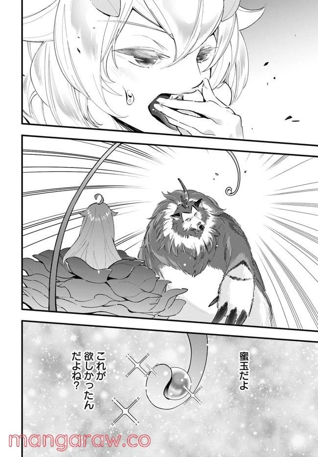 ページ 24 — 第8話