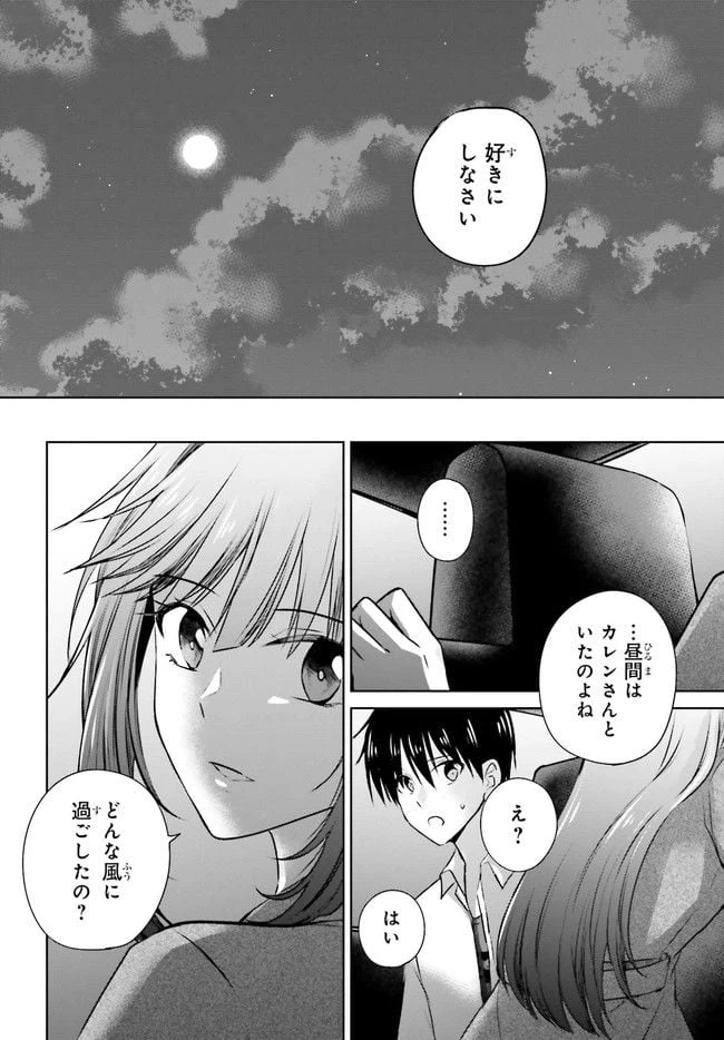 ページ 13 — 第3.2話