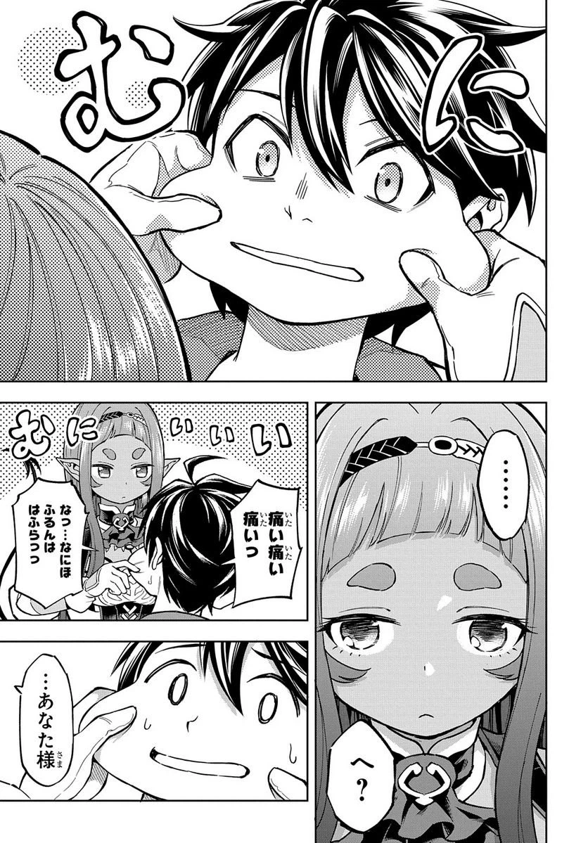 ページ 15 — 第15話