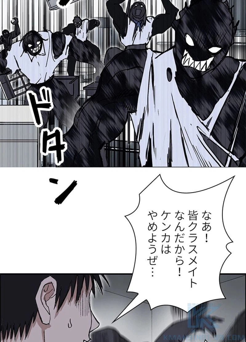 ページ 4 — 第256話