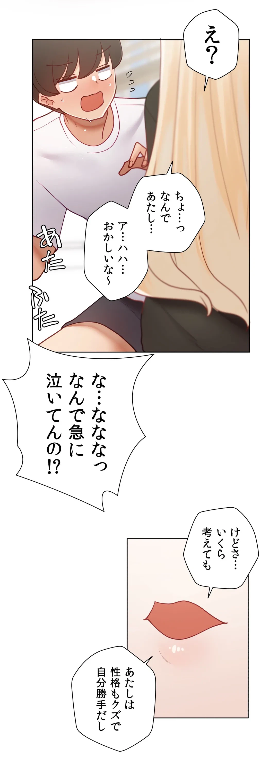 ページ 33 — 第58.8話