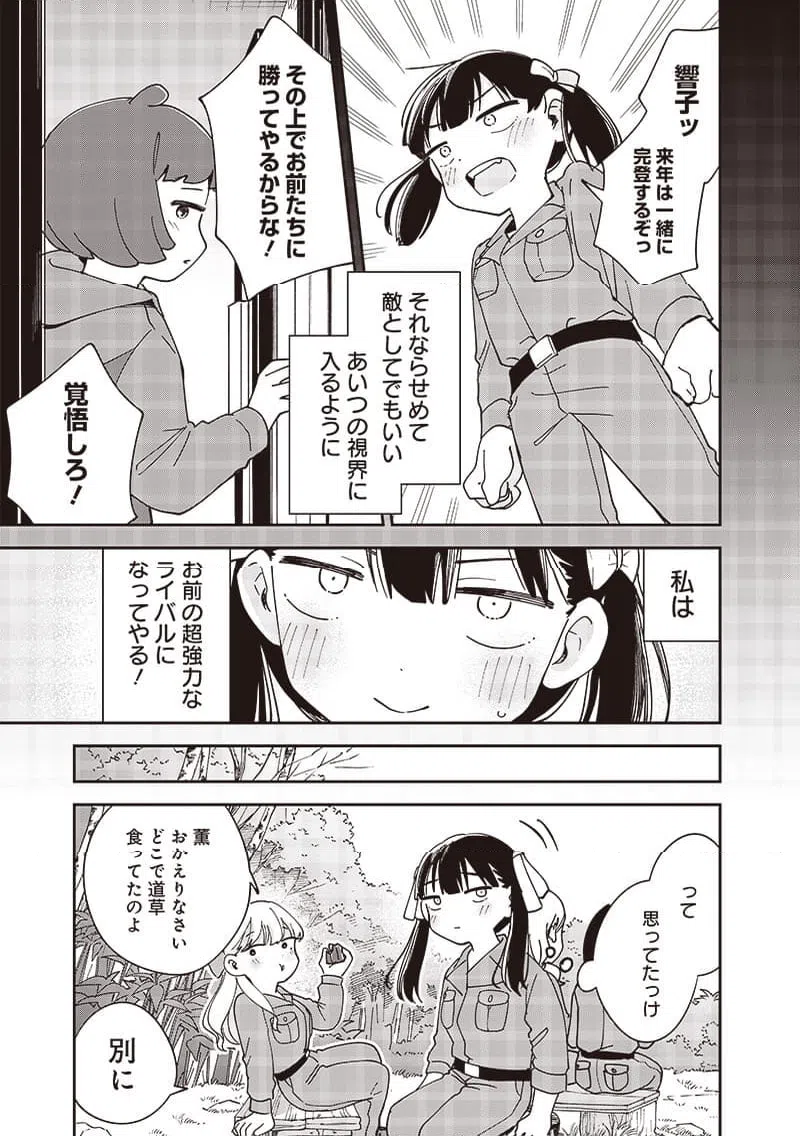 ページ 19 — 第33話