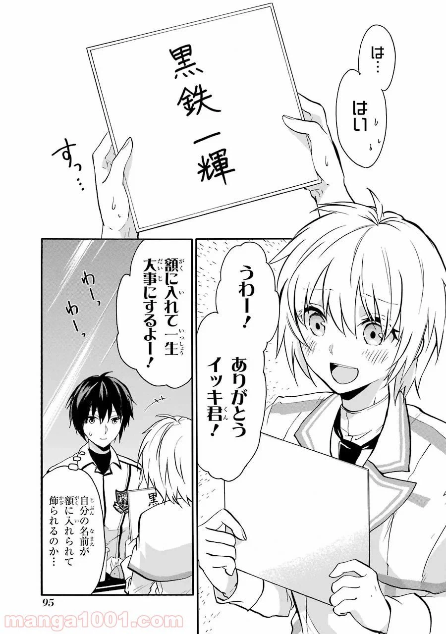 ページ 13 — 第35話
