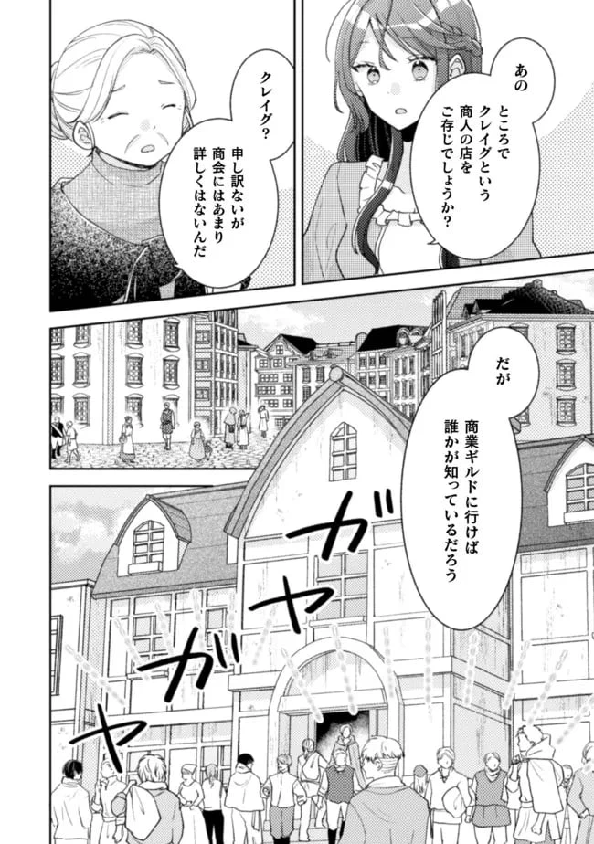 ページ 17 — 第13話