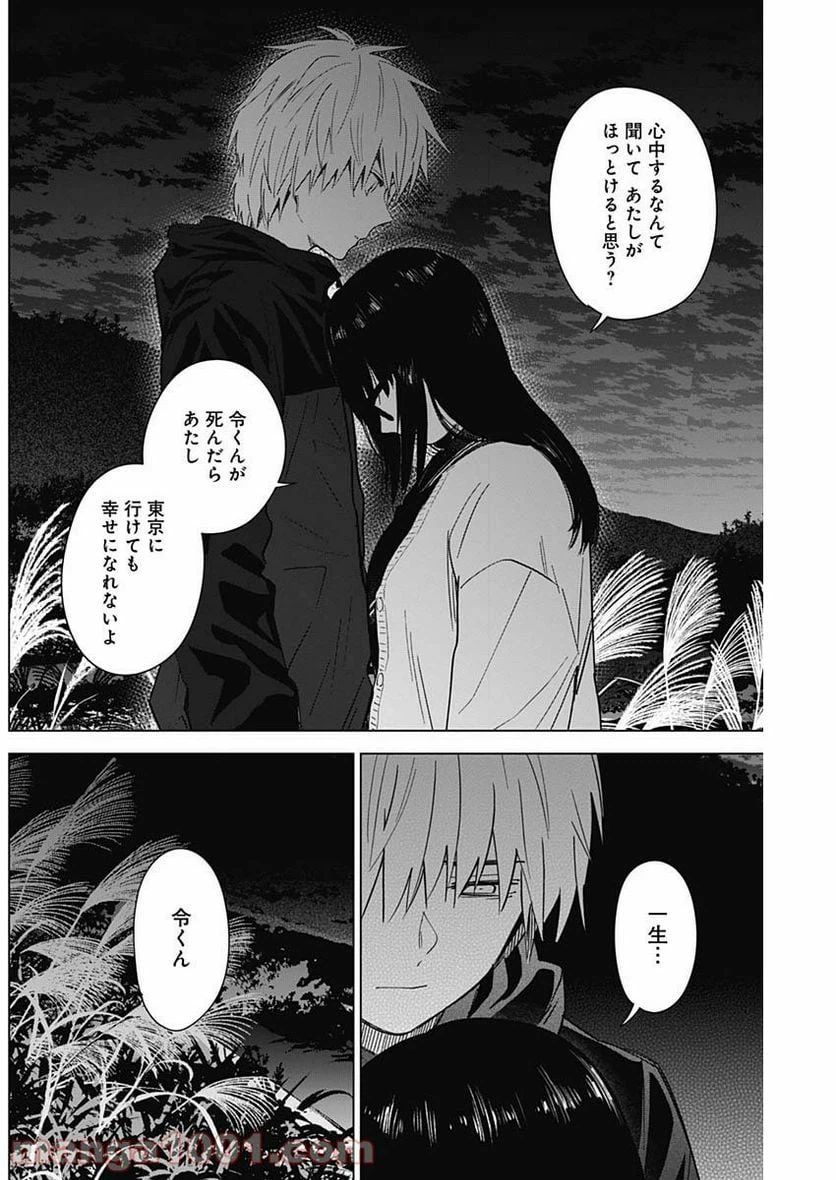 ページ 15 — 第28話