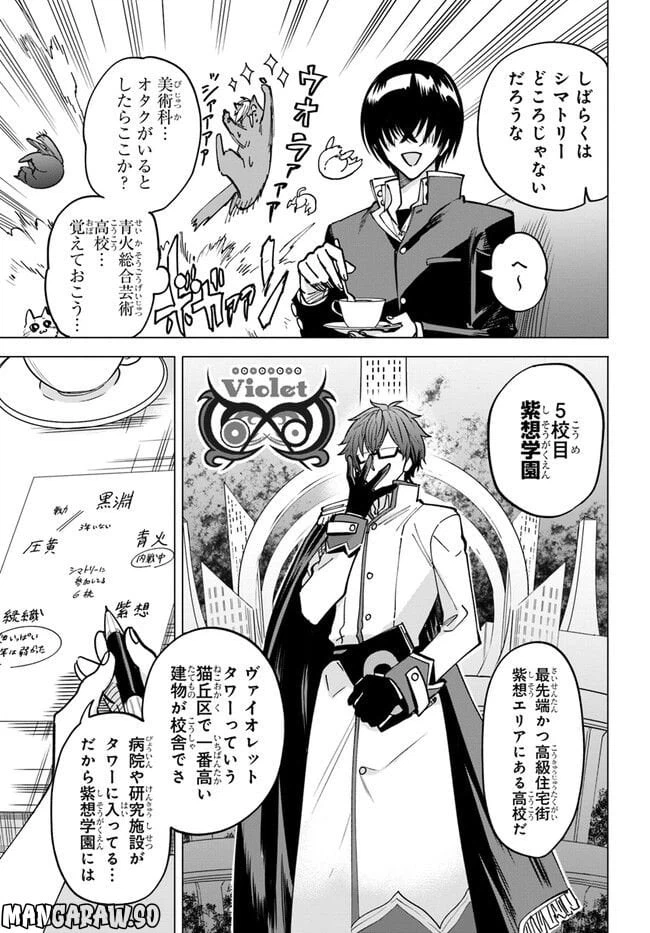 ページ 11 — 第8.1話