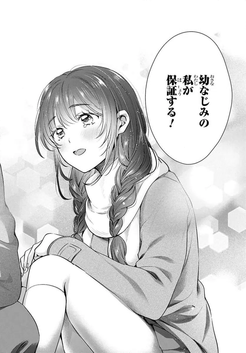 ページ 6 — 第77話