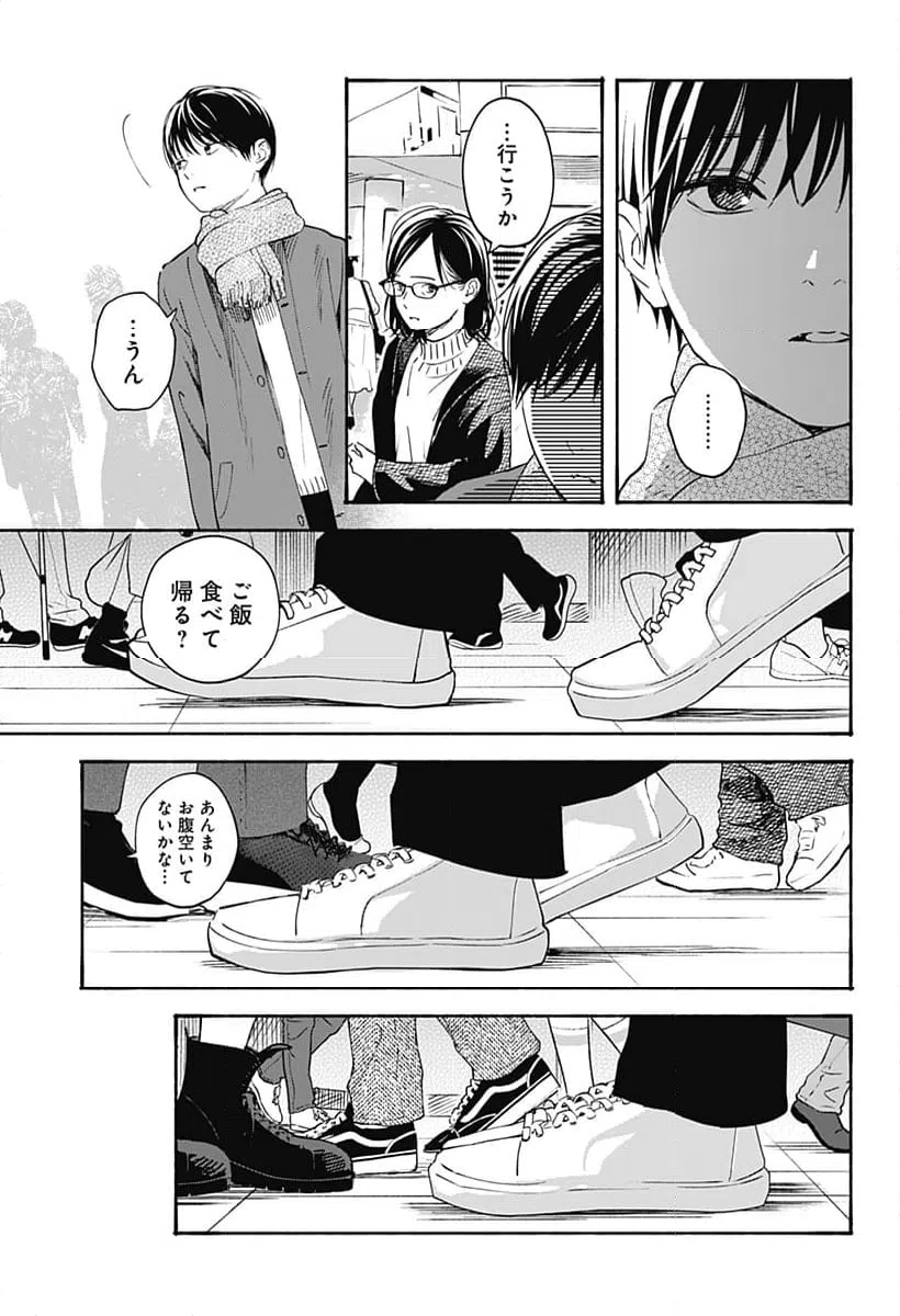 ページ 7 — 第34話