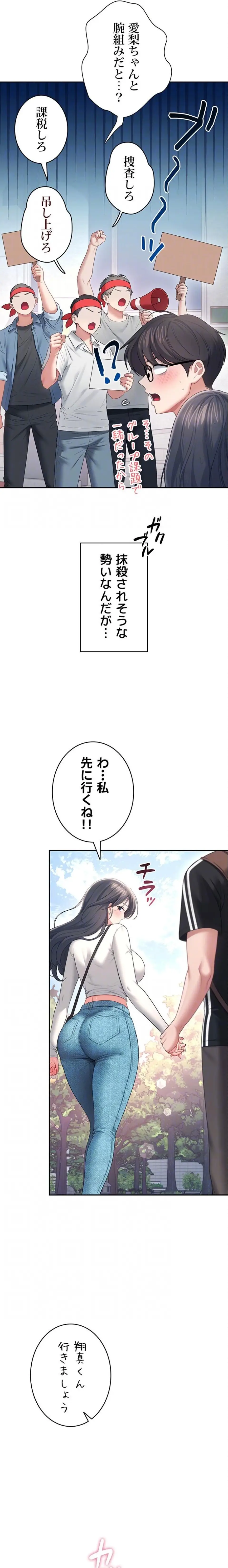 ページ 9 — 第92話