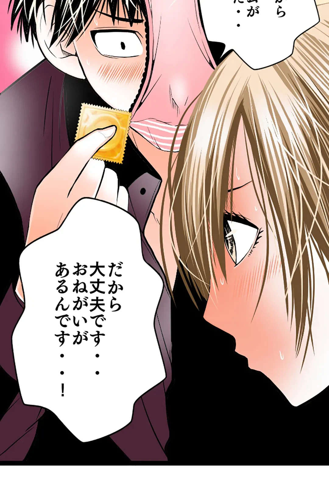 ページ 33 — 第115話