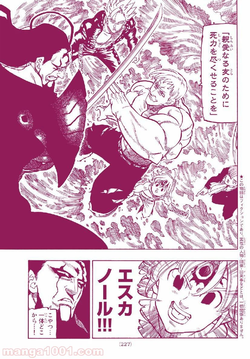 ページ 3 — 第322話