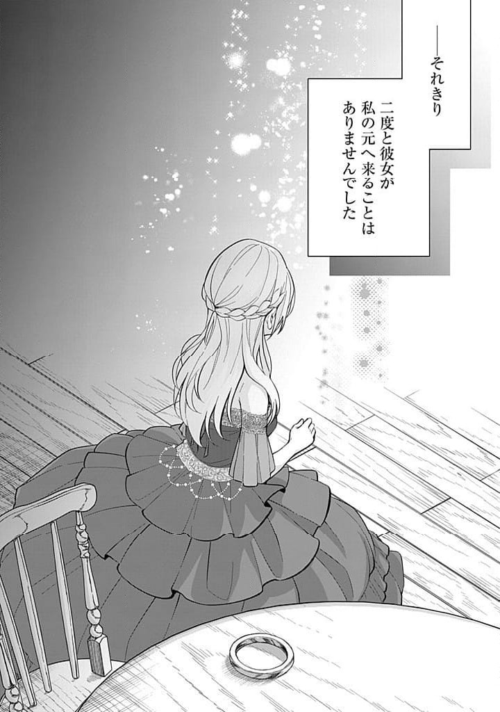 ページ 22 — 第16話