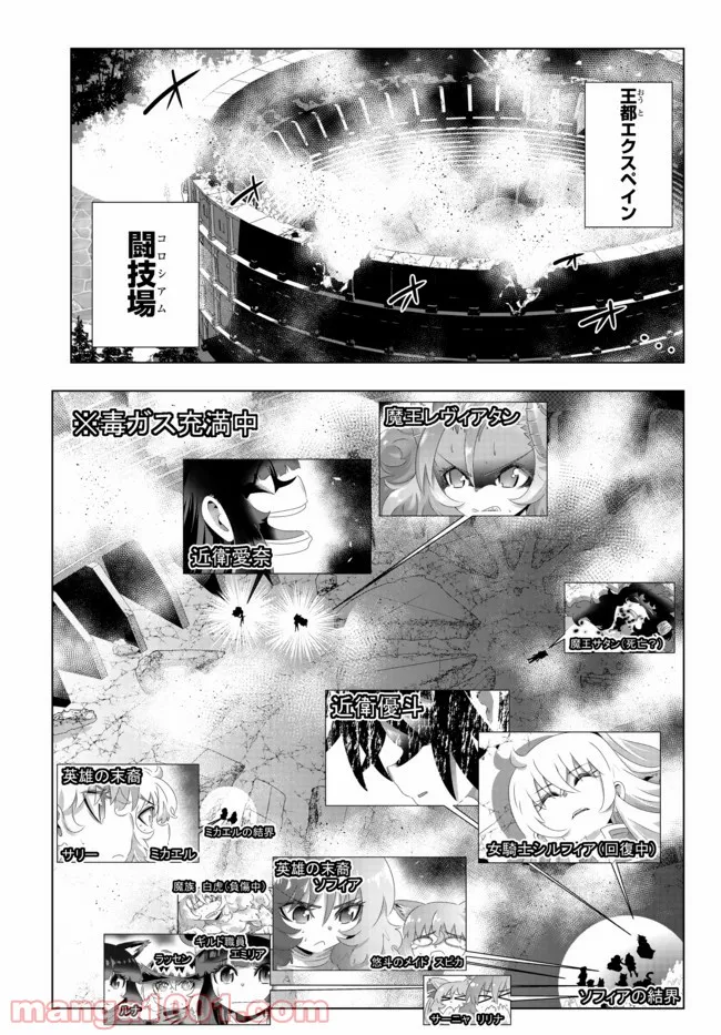 ページ 3 — 第113話