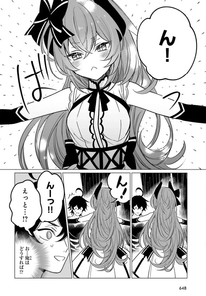 ページ 12 — 第9話
