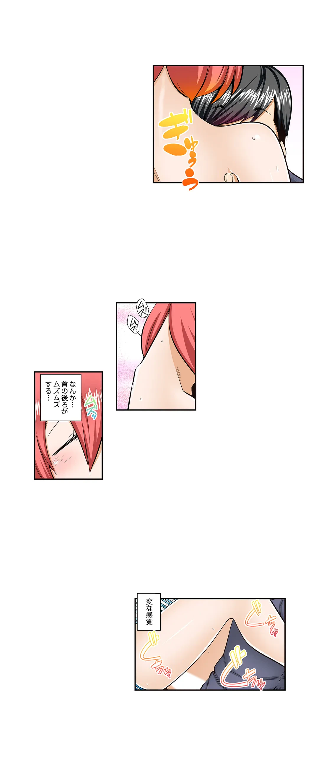 ページ 10 — 第72話