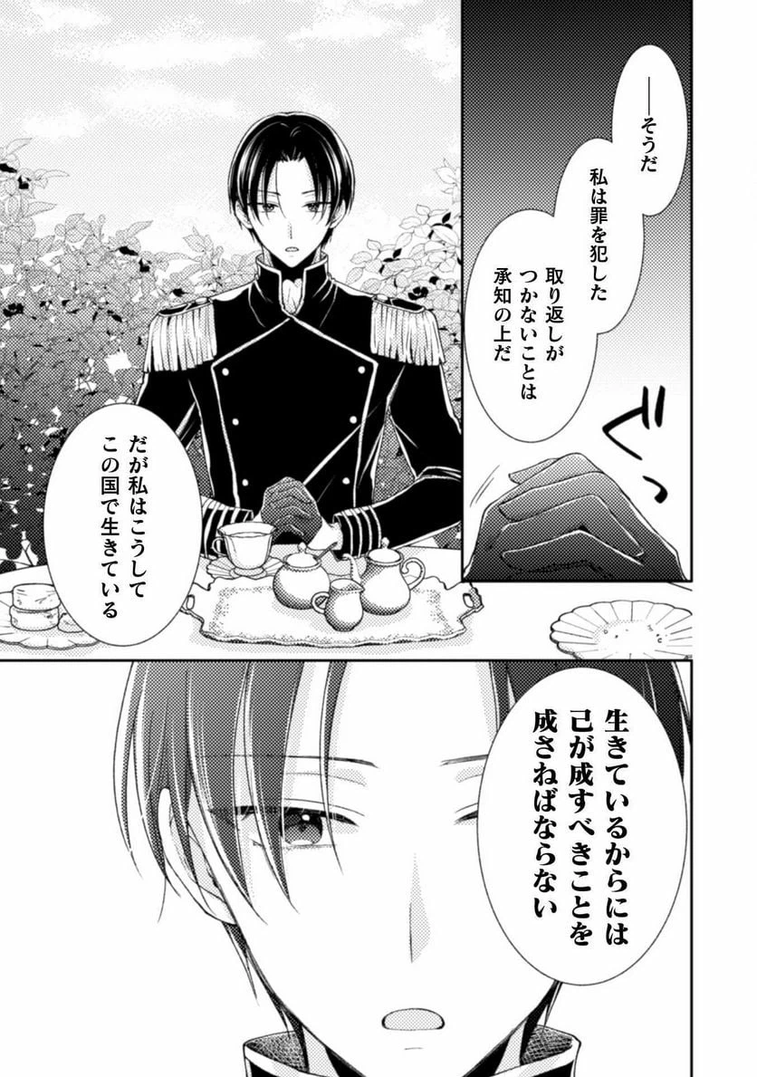 ページ 22 — 第8話