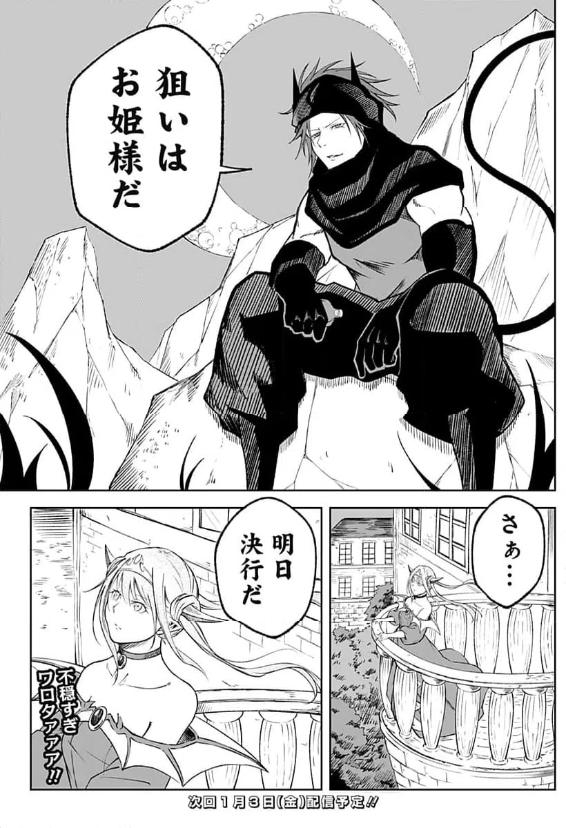 ページ 34 — 第10話