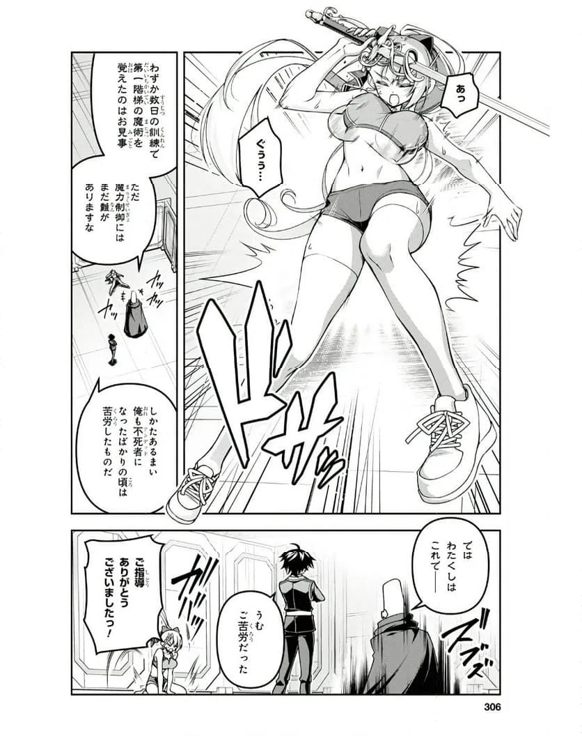 ページ 4 — 第49話