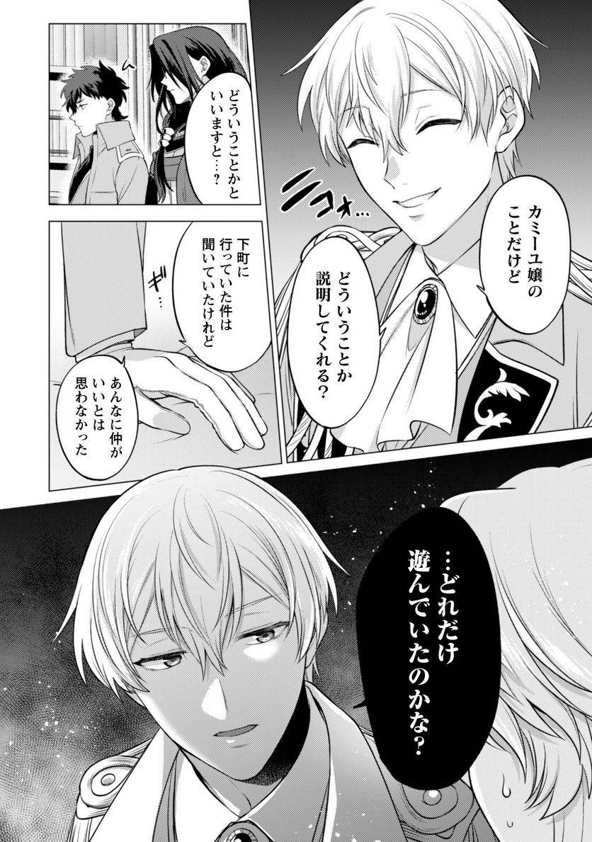 ページ 9 — 第15話