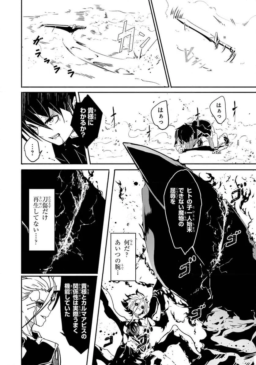 ページ 24 — 第24話