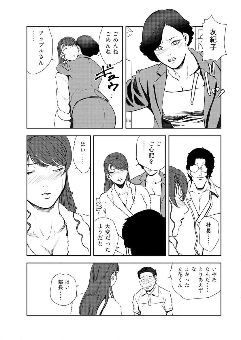 ページ 27 — 第151話