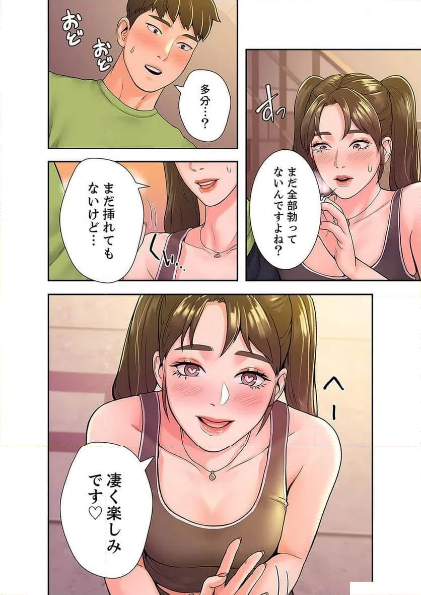 ページ 46 — 第11話