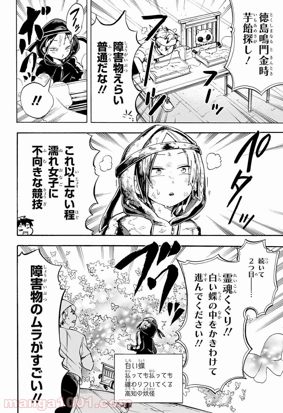 ページ 10 — 第22話