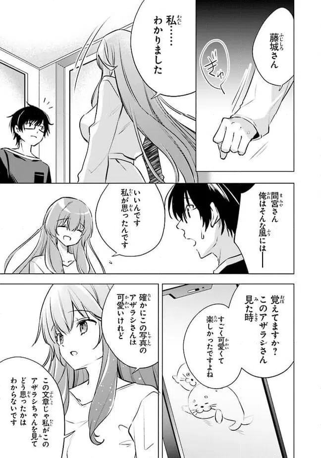 ページ 17 — 第9話