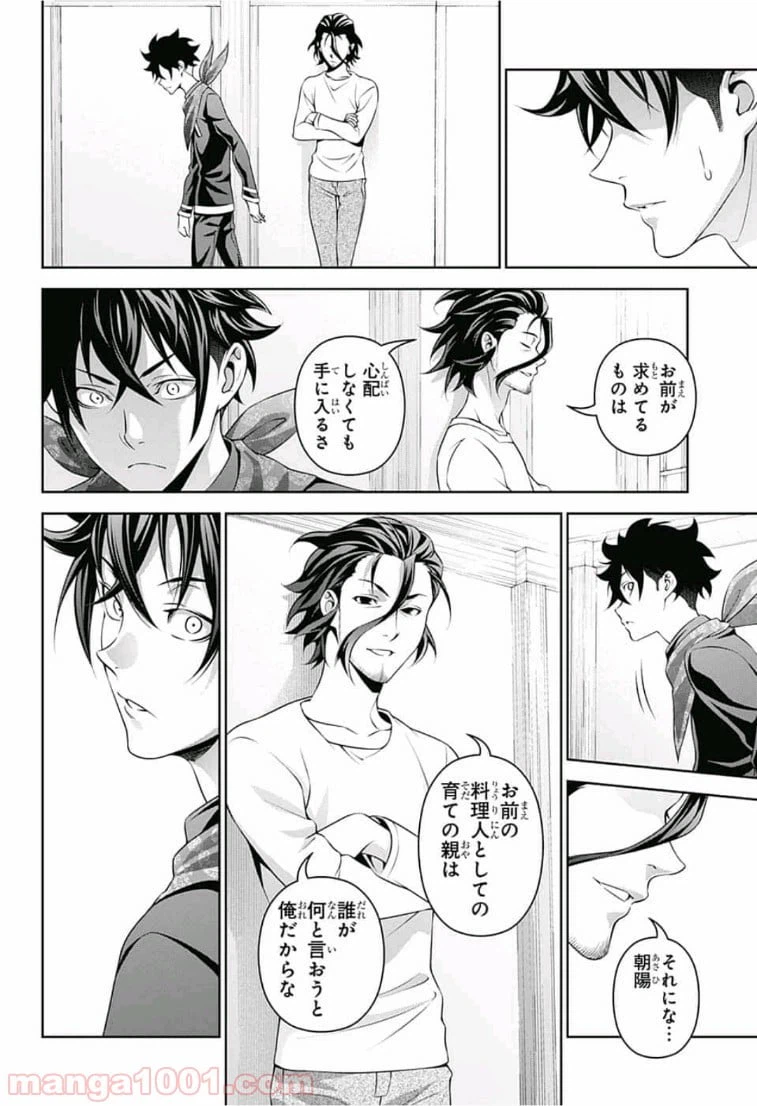 ページ 18 — 第312話