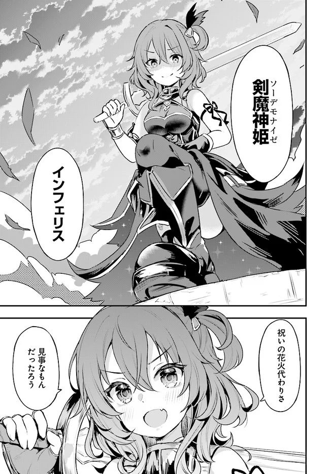 ページ 5 — 第6話