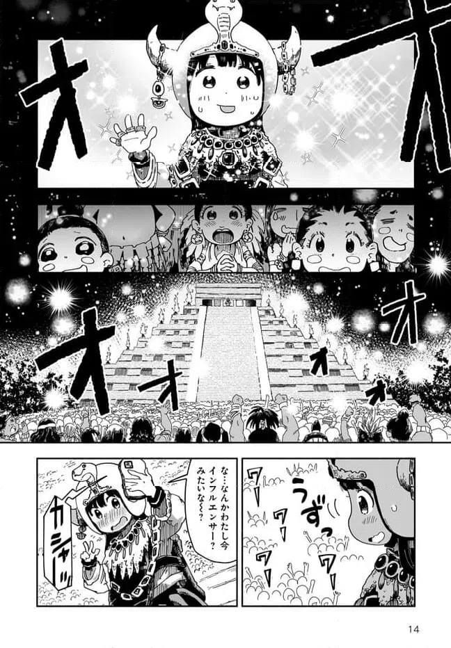 ページ 14 — 第15話