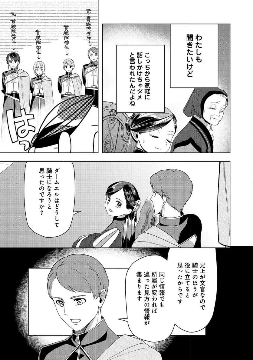 ページ 9 — 第46話