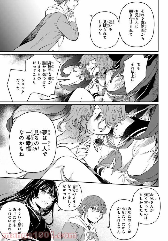 ページ 25 — 第2話