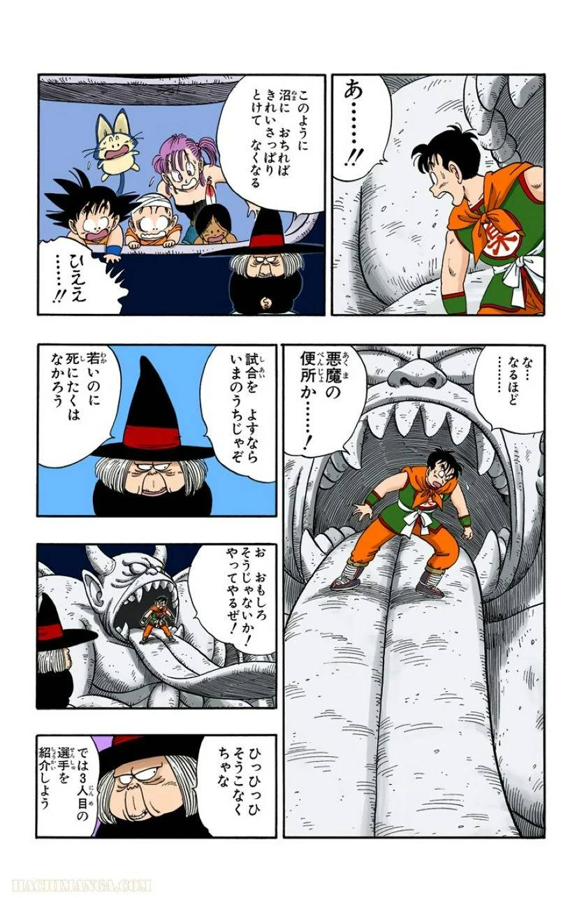 ページ 9 — 第9話