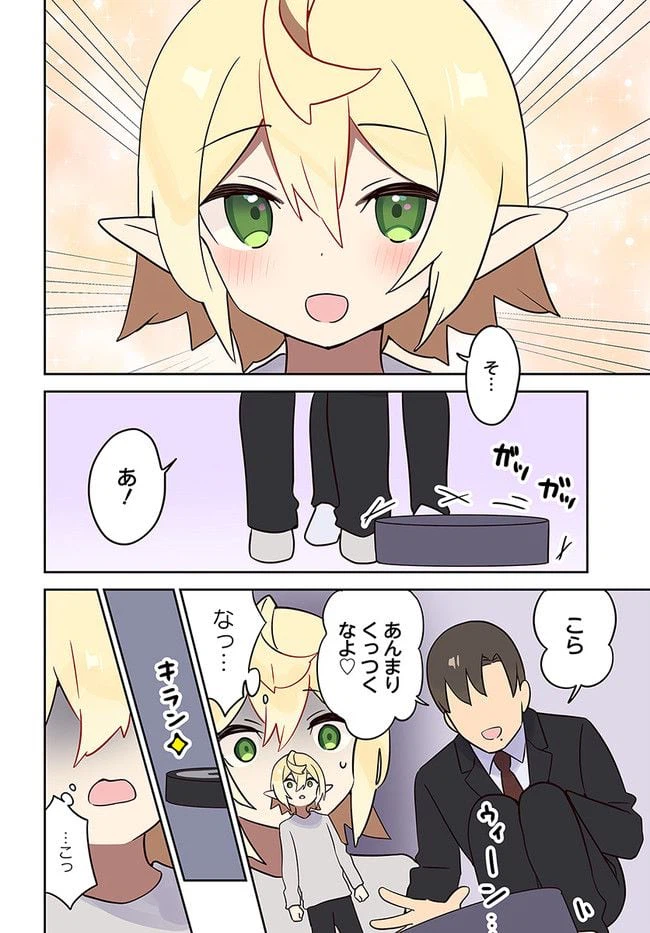 ページ 12 — 第8話