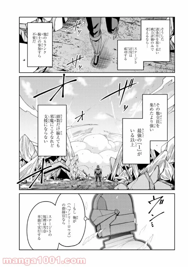 ページ 5 — 第24.1話