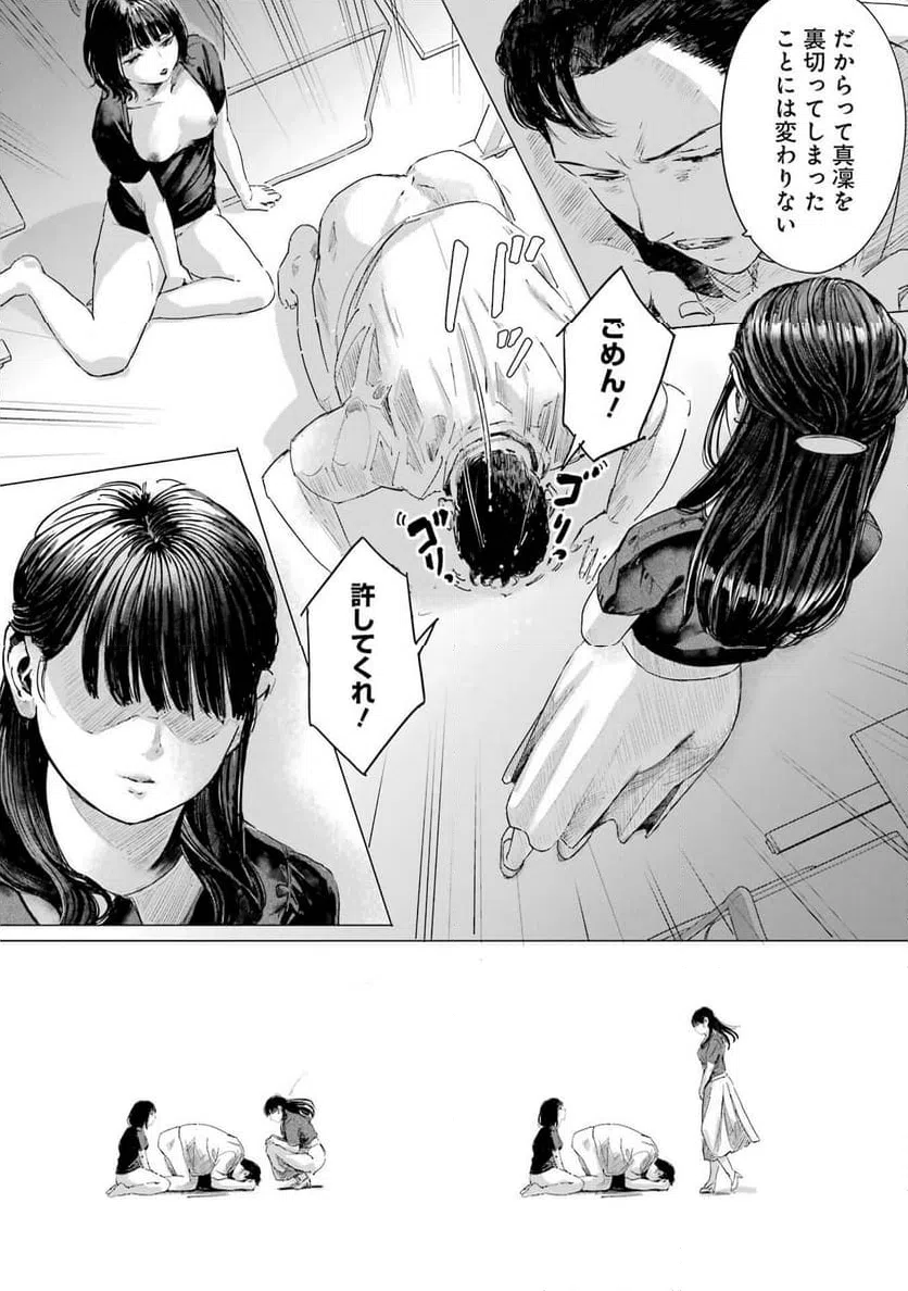 ページ 28 — 第3話