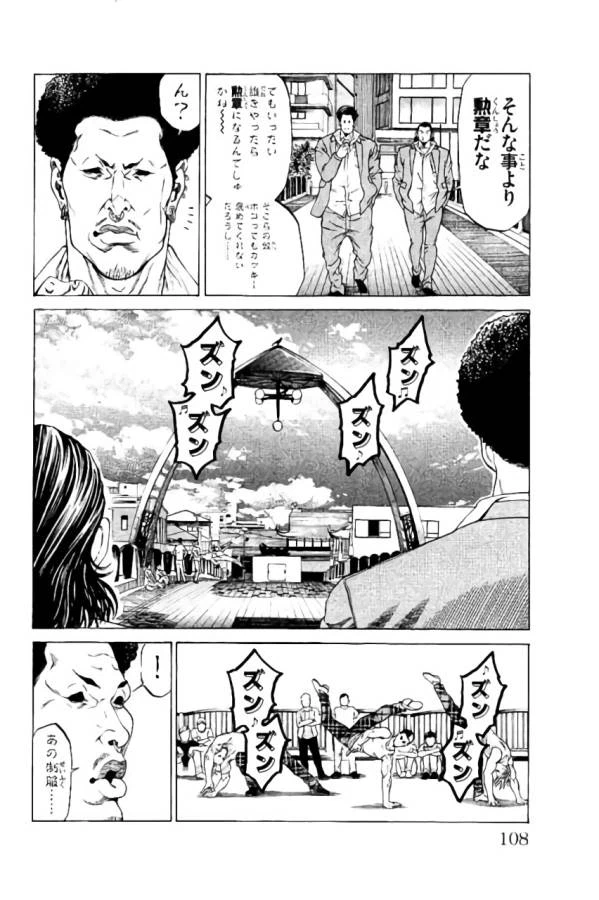 ページ 10 — 第38話