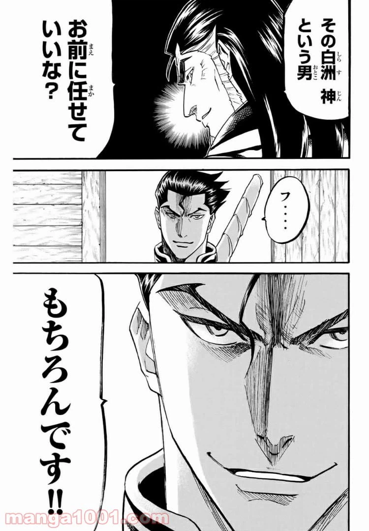 ページ 11 — 第86話