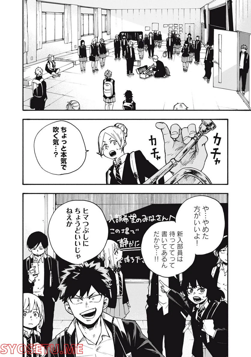 ページ 17 — 第1.2話