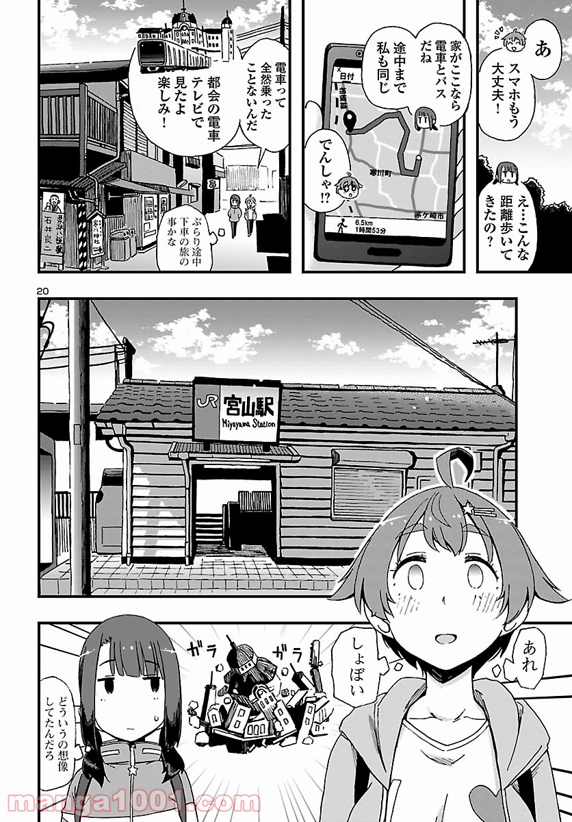 ページ 21 — 第1話