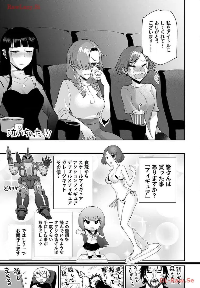 ページ 12 — 第13話
