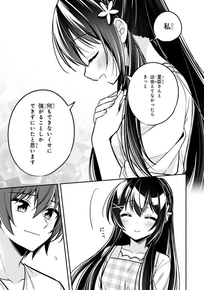 ページ 7 — 第8.2話