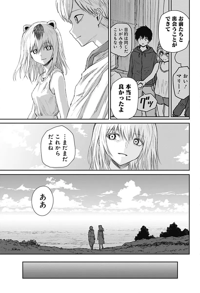 ページ 11 — 第33話