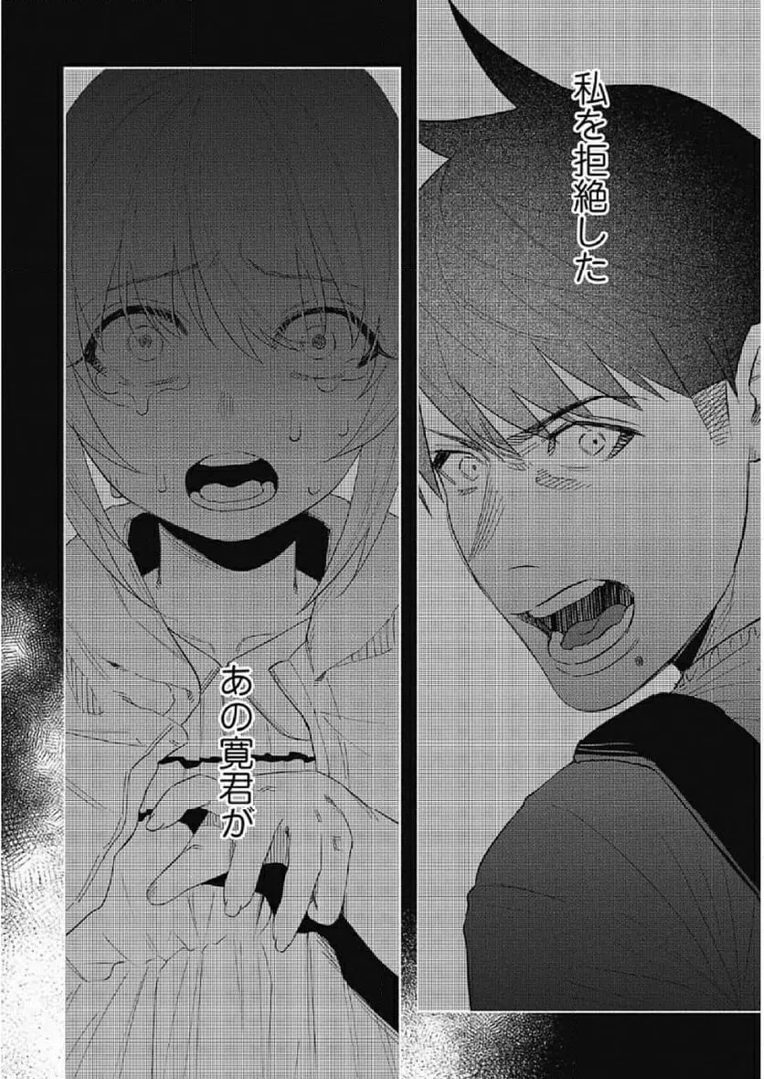 ページ 4 — 第42話