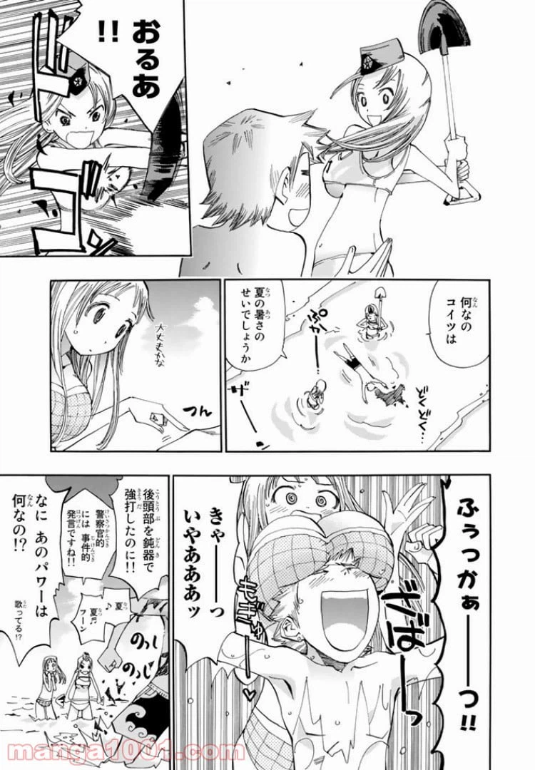 ページ 11 — 第12話