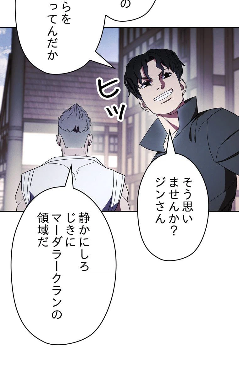 ページ 7 — 第42話