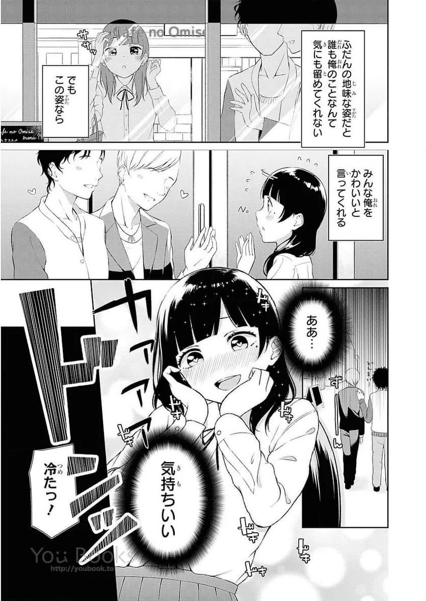 ページ 3 — 第12話