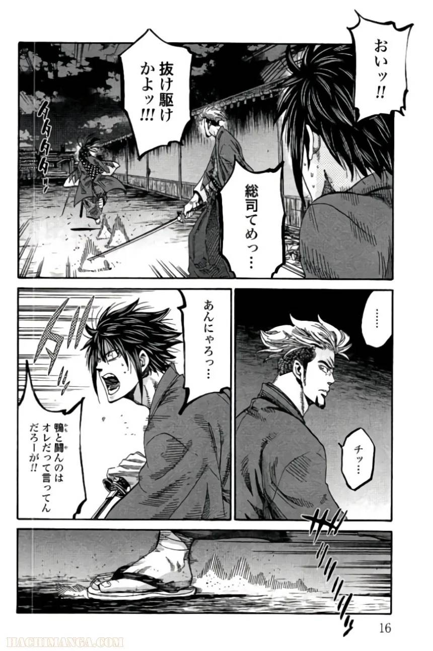 ページ 17 — 第12話