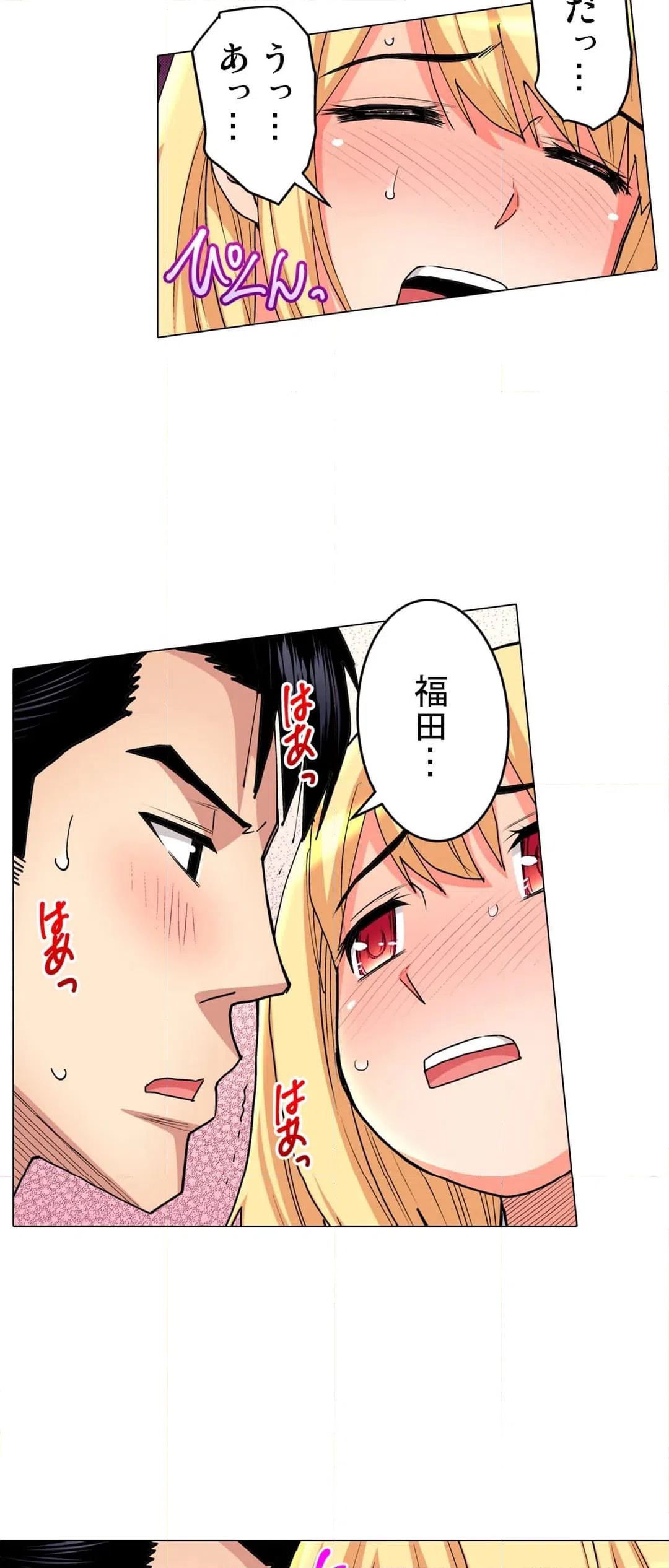 ページ 18 — 第61話